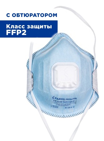Респиратор формованный с дополнительной защитой от кислых газов и паров FR 3230 FFP2 NR D PREMIUM