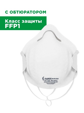 Респиратор формованный с защитой от аэрозолей FR 3100 FFP1 NR D PREMIUM