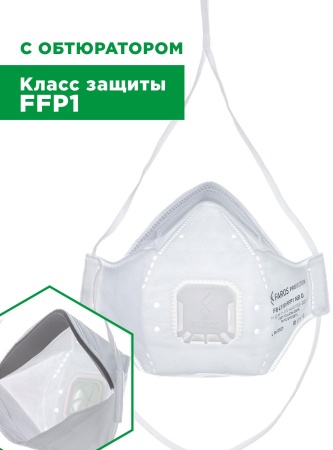 Полумаска фильтрующая трехпанельная с защитой от аэрозолей (респиратор)  FR 4110 FFP1 NR D PREMIUM
